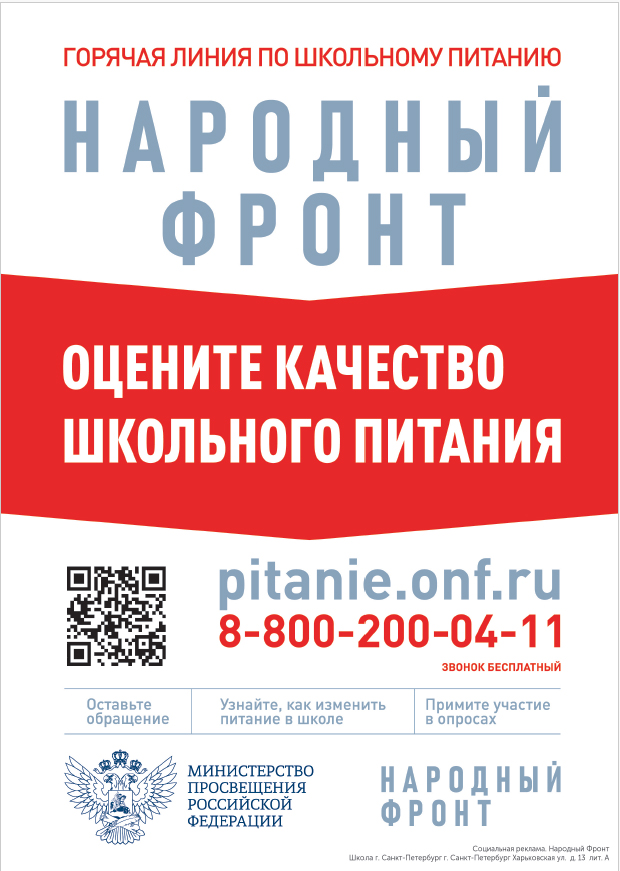 ПитаниеНФ