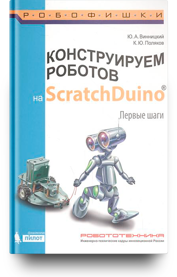 scratchduino